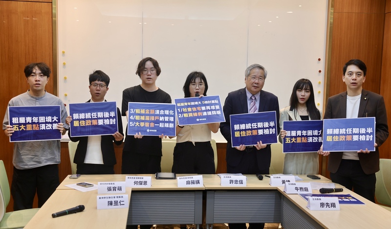 台灣青年思潮等團體與民進黨立委黃捷（右2）、國民黨立委牛煦庭（右1）及民眾黨立委許忠信（右3）2日在立法院舉行記者會，呼籲政府在總統賴清德任期後半總檢討居住政策。