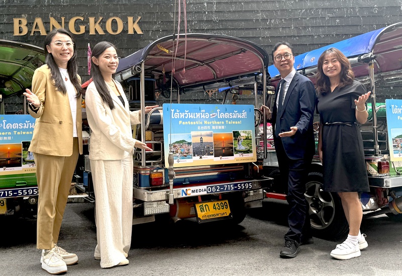 台北、新北、基隆及桃園2日在曼谷宣布推出4市主題嘟嘟車廣告，即日起至7月底穿梭曼谷街頭，向泰國民眾推廣北台灣觀光。