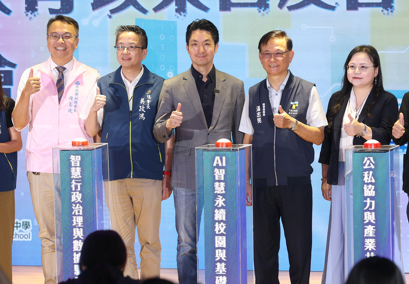 台北市人工智慧（AI）教育政策白皮書發布說明會3日舉行，市長蔣萬安（中）、教育局長湯志民（右2）等人進行啟動儀式。