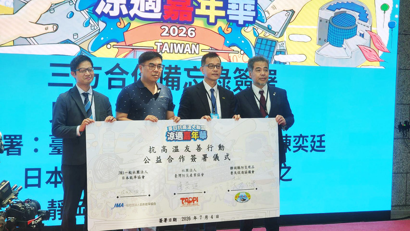 =極端氣候加劇，環境部4日在高雄舉行2026台日抗高溫大聯盟—涼適嘉年華，部長彭(啟)明(左2)到場見證台日簽署合作備忘錄，促進台日雙方在高溫防護技術與防災產業上的綠色商機。
