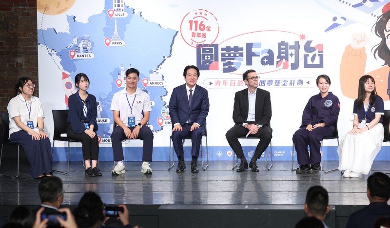 總統賴清德（中）9日赴西門紅樓出席「青年百億海外圓夢基金計畫」成果發表會，與法國在台協會主任龍燁（Franck Paris）（右3）同台傾聽青年學子成果分享。