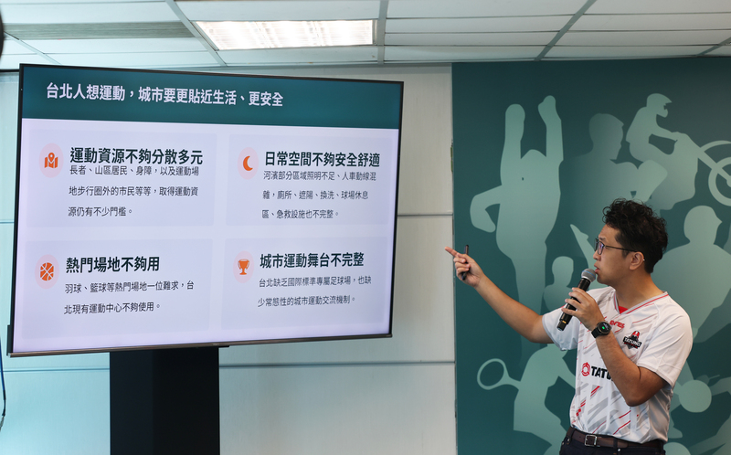民進黨台北市長參選人沈伯洋16日在民進黨中央黨部召開首場政策發表記者會，並公布未來運動政策願景，期盼打造完整運動生態系。