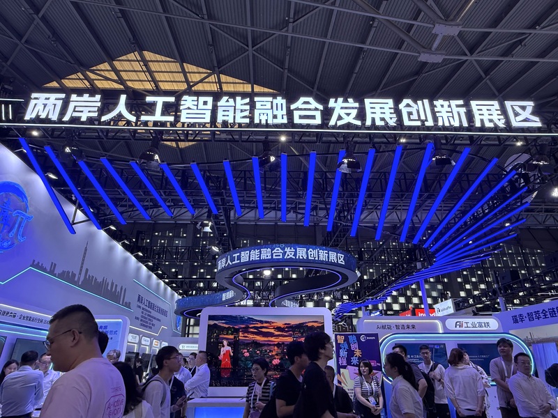 2026世界人工智能大會（WAIC）在上海開幕，並設有兩岸展區，多家台資企業參展。