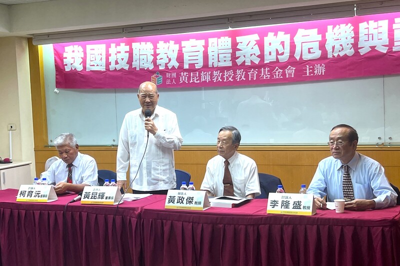 黃昆輝教授教育基金18日舉辦「我國技職教育體系的危機與重建」焦點座談，邀請學者及業界代表討論技職教育問題。