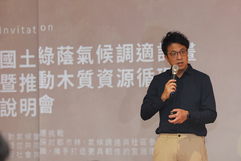 環境部「國土綠蔭氣候調適計畫暨推動木質資源循環說明會」20日在台北科技大學舉辦，民進黨台北市長參選人沈伯洋出席，針對台北市氣候調適提出看法。