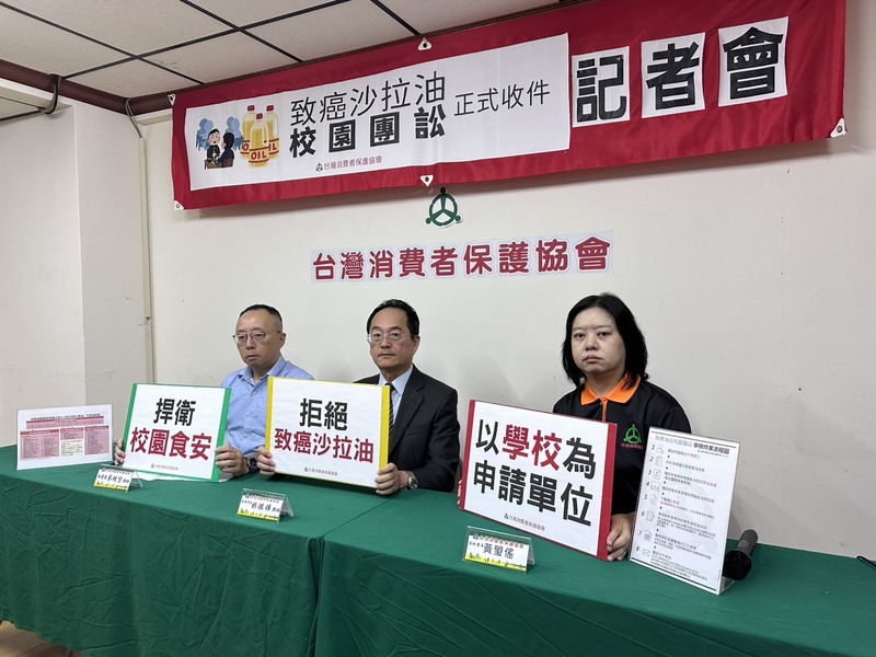 台灣消費者保護協會21日說，10月30日前受理中聯油脂股份有限公司油品含致癌物案校園團體訴訟，代表全台受害學生、教職員等，向中聯油脂、泰山企業、福壽實業及福懋油脂求償。