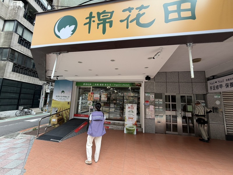 新北市衛生局22日表示，連淨公司生產的苦茶油疑苯駢芘超標，其中批號為26V224XW01的「有機苦茶油250mL」在棉花田生機園地販售，提醒曾購買到問題批號產品的消費者立即暫停食用。（台北市衛生局提供）