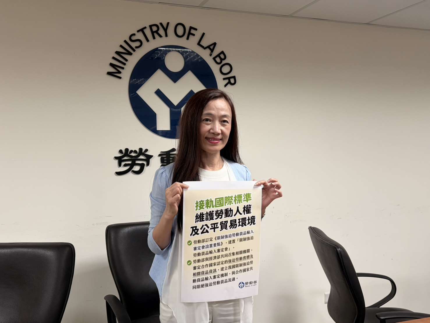 勞動部勞動條件及就業平等司長黃琦雅表示，當經濟部接收美國等合作國家資訊後，將函送勞動部，並於30天內做出審定決議，最長60天的暫時限制措施。(蔡芃敏 攝)