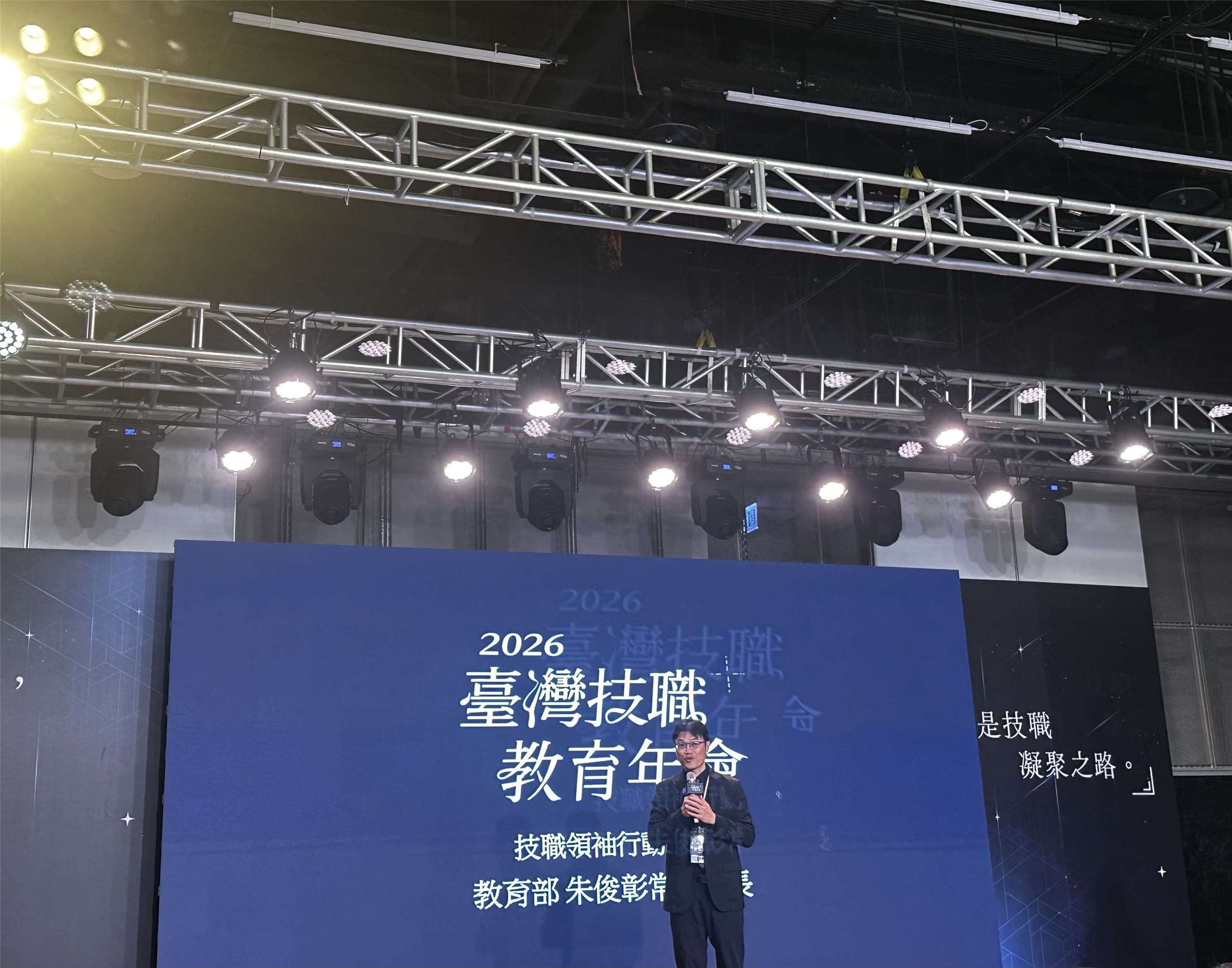 教育部次長朱俊彰15日出席2026台灣技職教育年會。(楊雨青攝)