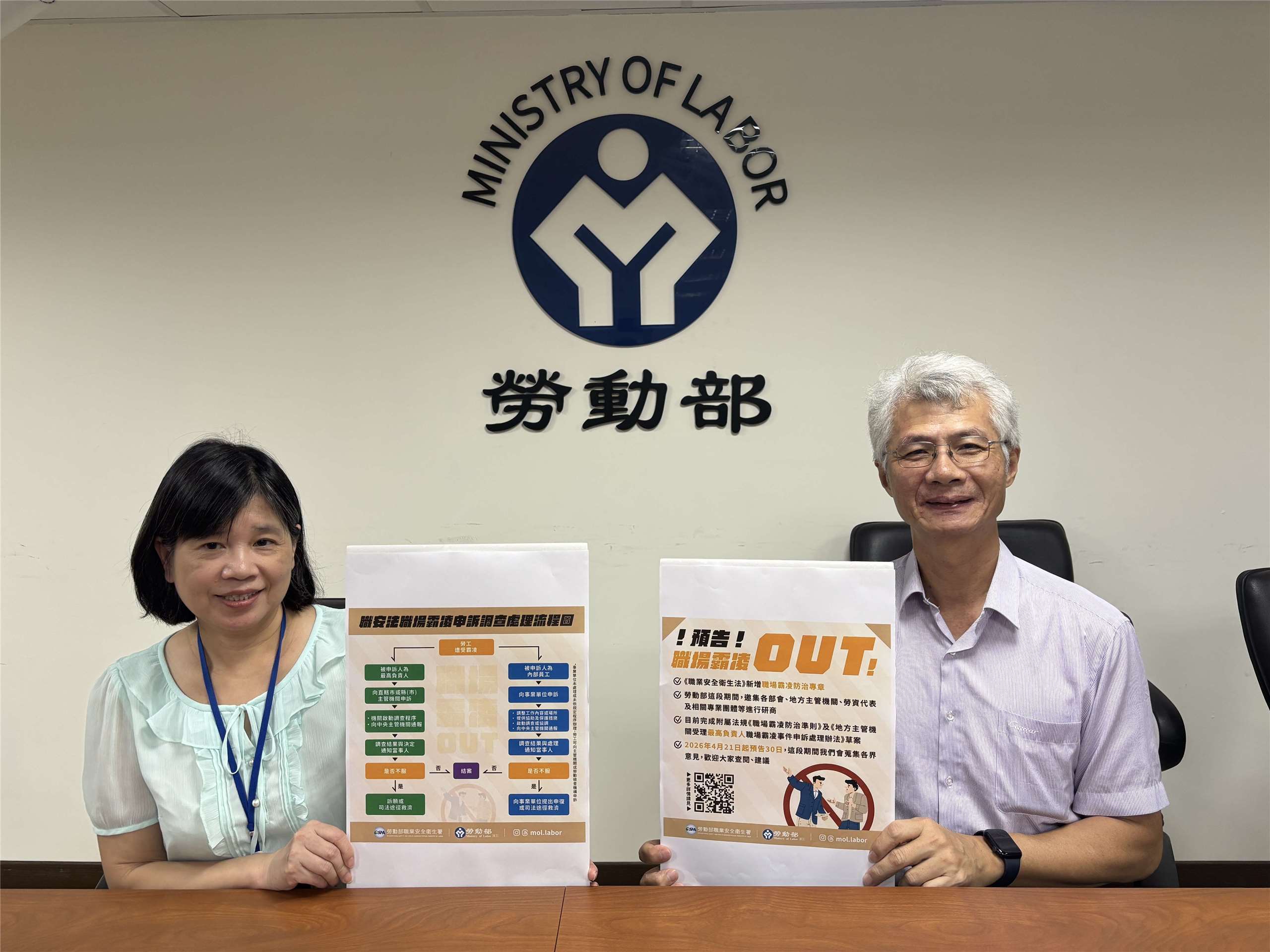 勞動部今天(21日)預告「職場霸凌防治準則」草案，未來將以「五大要件」作為判斷核心，且「五個要件缺一不可」。(楊文君攝)