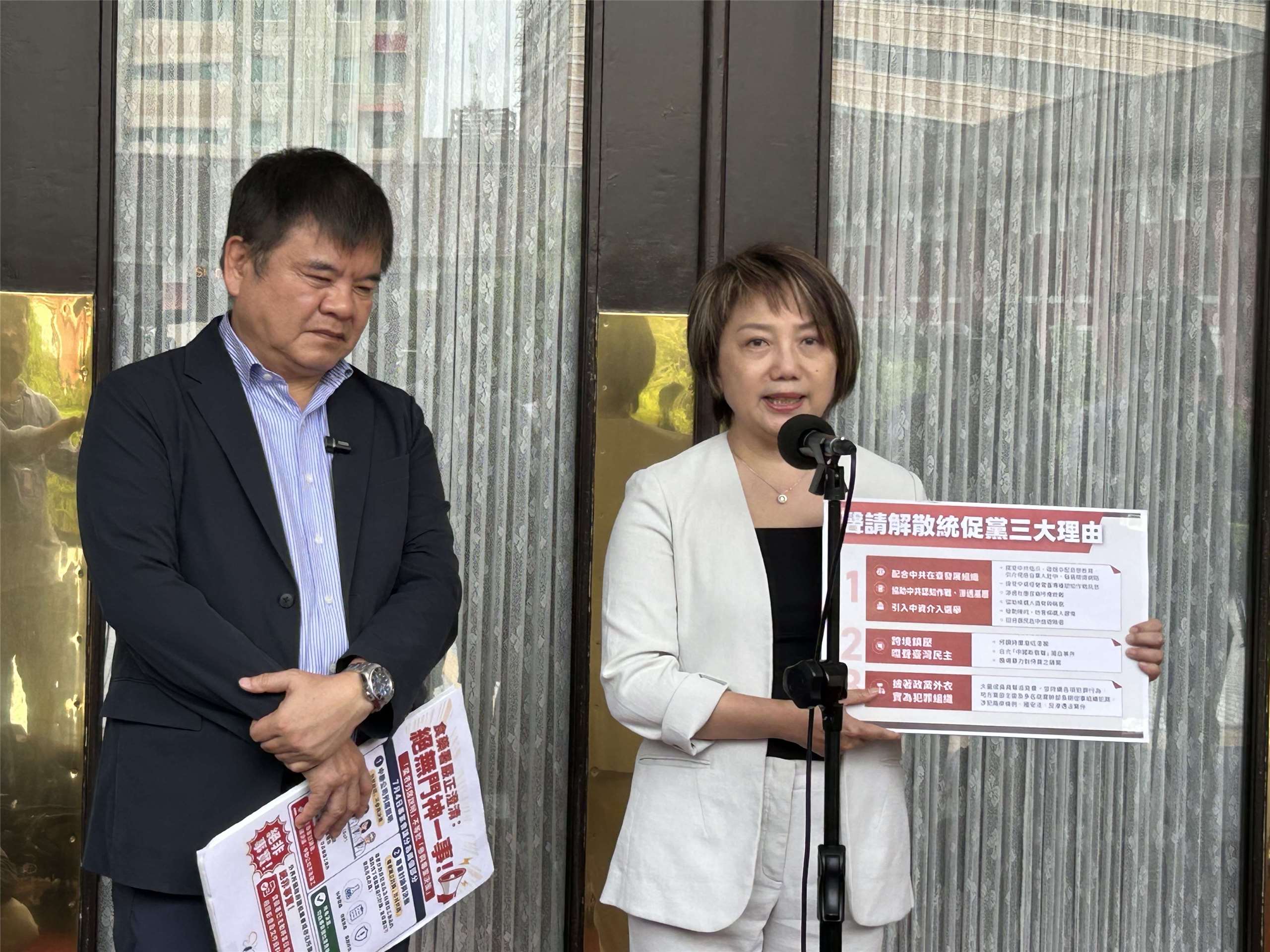 針對內政部以統促黨配合中共在台發展組織等3大理由，預計下週函送憲法法庭聲請解散統促黨，民進黨團書記長范雲(右)今天(31日)支持內政部行使防禦性民主。（趙婉淳 攝）