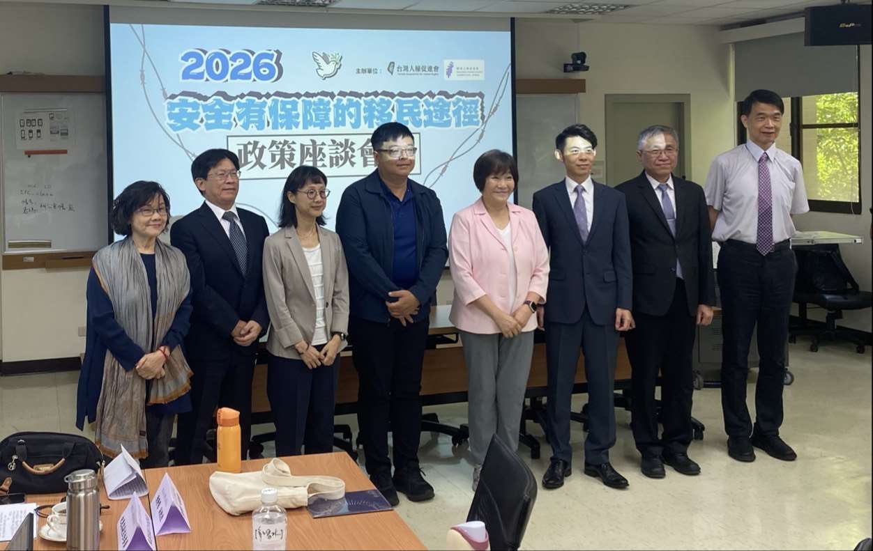 台灣人權促進會與國家人權委員會20日合辦「推動安全有保障的移民途徑，防止尋求庇護人遭剝削」政策座談，邀請國內外移民與勞動領域的專家學者以及公部門代表出席，探討我國移民與勞動制度改革方向，並研商具體政策建議。(陳念宜 攝)