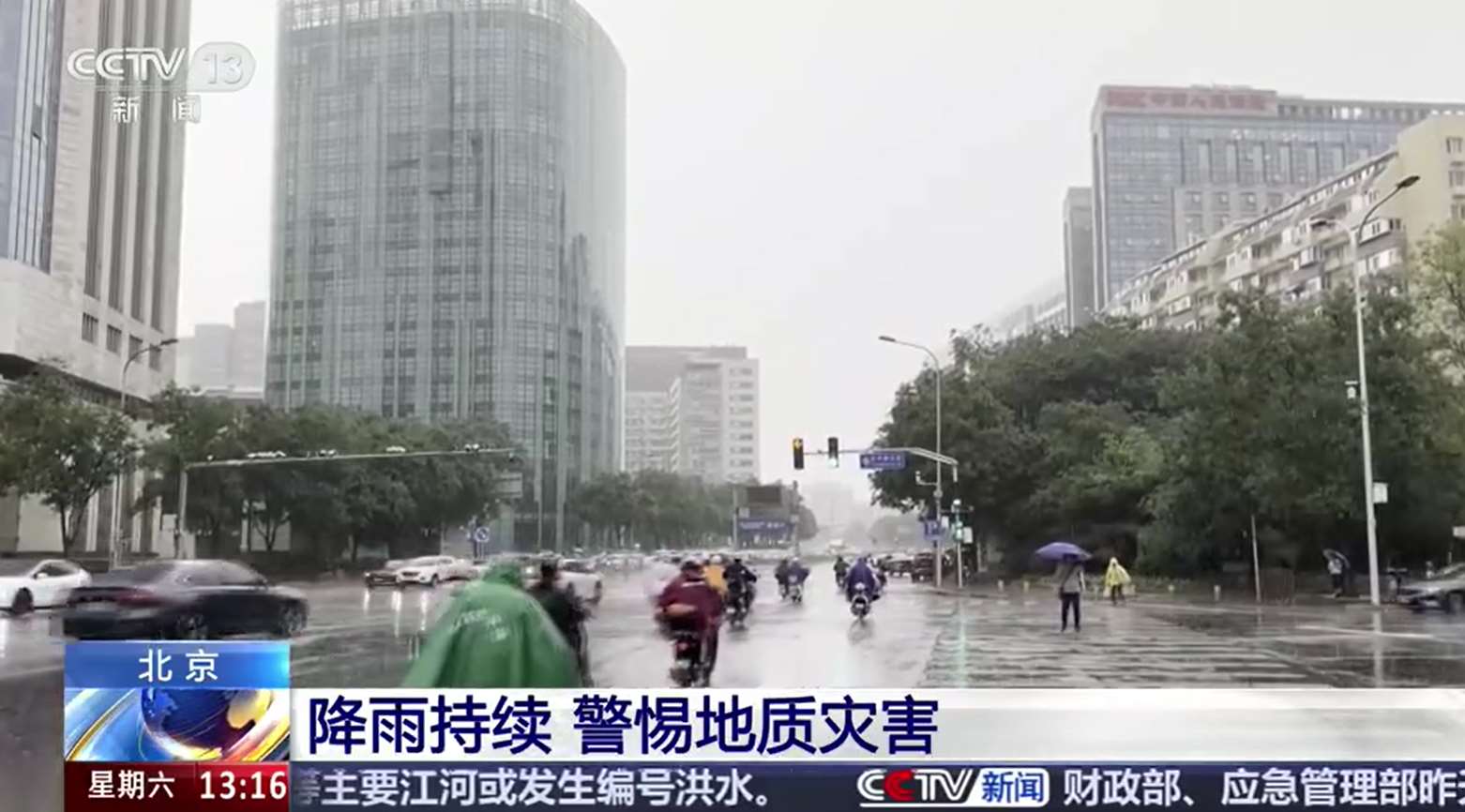 受颱風巴威影響，北京近日降起暴雨，為今年汛期以來最大的降雨。(翻攝央視畫面)