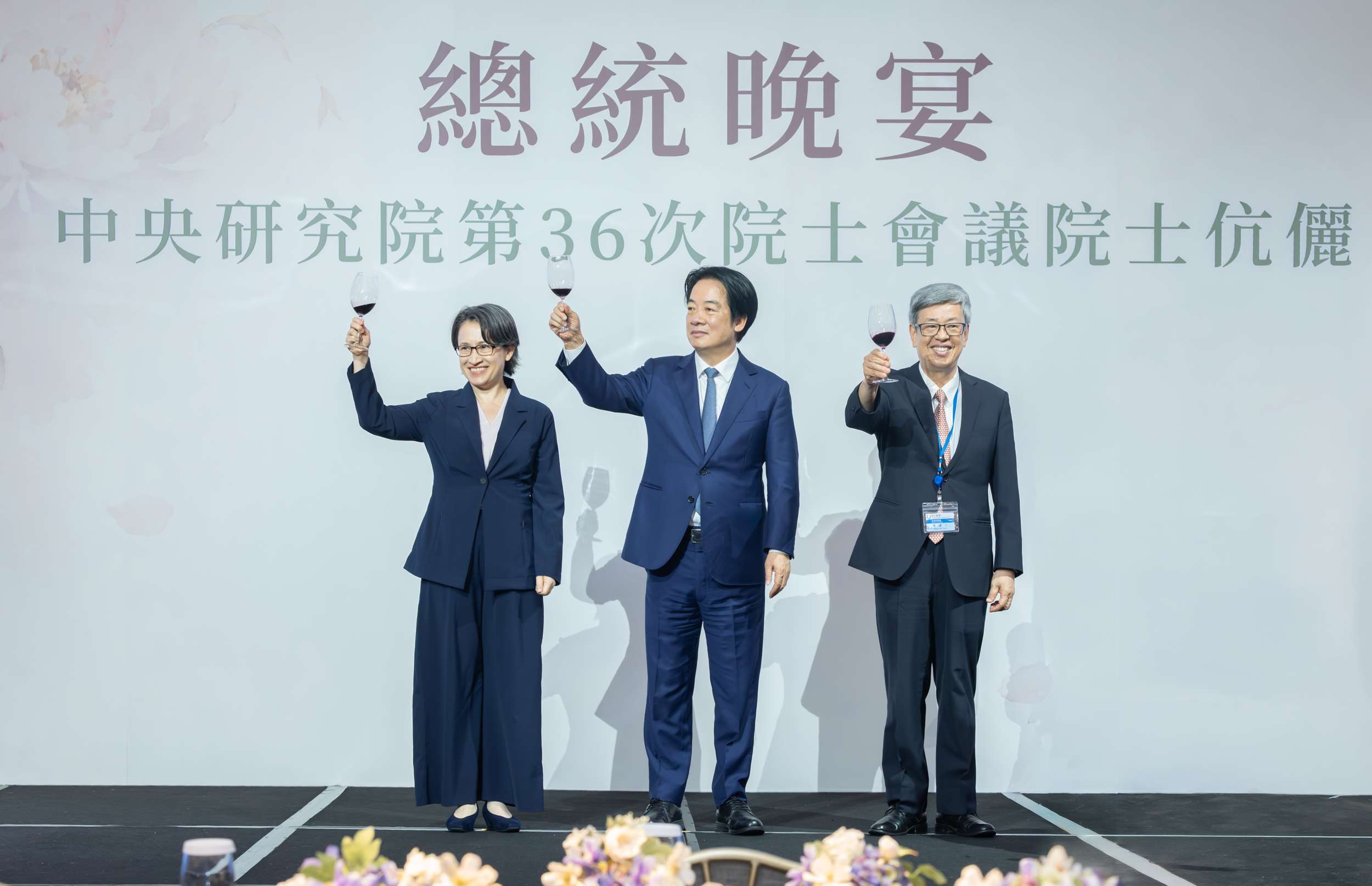 賴清德總統(中)偕同副總統蕭美琴(左)及中央研究院院長陳建仁(右)晚宴中央研究院第36次院士會議院士伉儷。(圖 : 總統府flickr)