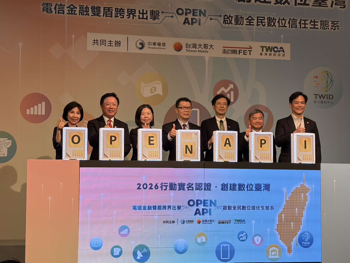 台網公司(TWCA)攜手中華電信、台灣大哥大與遠傳，以及多家金融機構，宣布啟動新一代行動身分識別服務「MID Plus(MID+)」，並在1日舉辦簽約記者會。(蔡芃敏 攝)