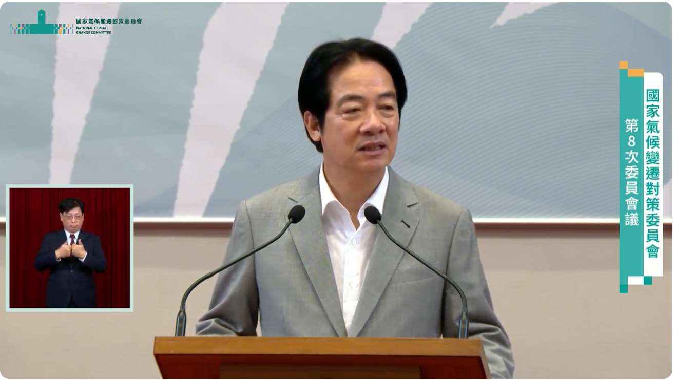 總統府23日召開「國家氣候變遷對策委員會」第八次委員會議，賴清德總統在開場致詞時提出因應氣候變遷三大核心戰略。(擷自YT@Chingte_Taiwan)