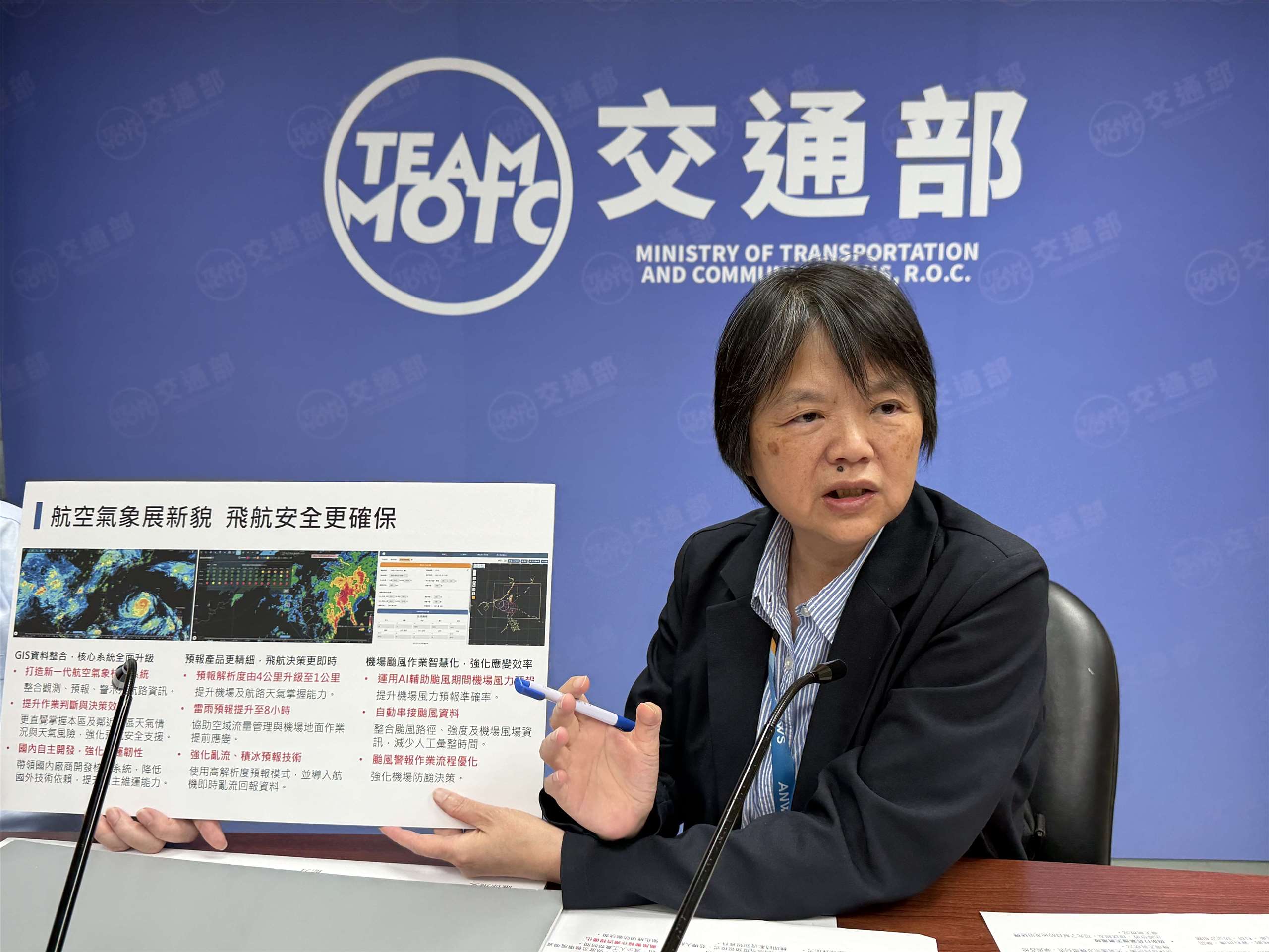 民航局飛航服務總台長黃麗君14日說明，今年3月啟用的新一代航空氣象系統以及預計2031年上線的桃園機場新一代低空風切警報系統，可望開啟我航空氣象與飛航安全的新里程碑。(吳琍君攝)