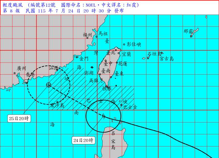 輕度颱風紅霞24日20時海上颱風路徑圖。(圖 : 中央氣象署)