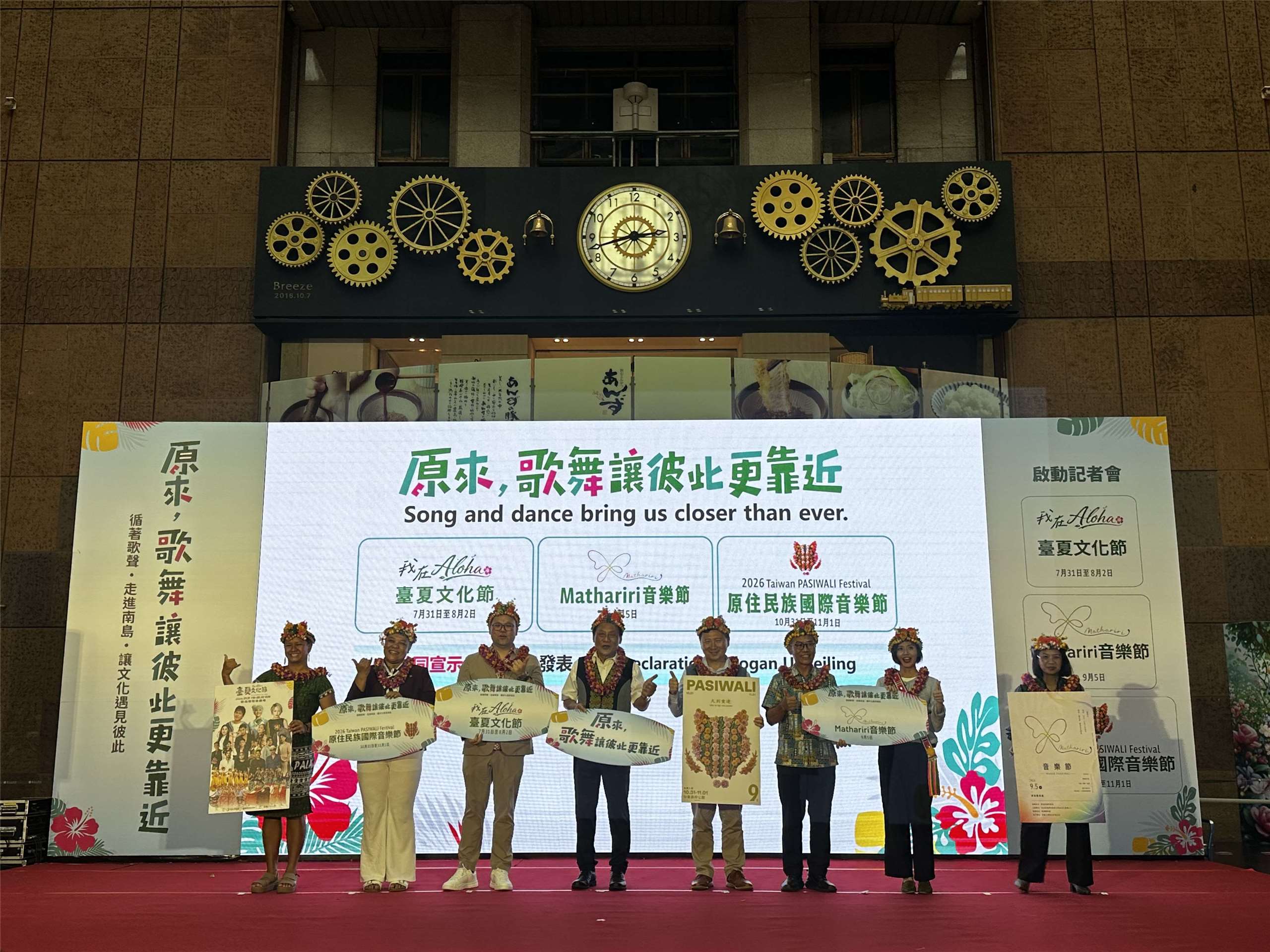 原民會慶祝30週年，將自7月31日起推出3項系列活動，邀請大家感受台灣原住民的多元和熱情。(楊雨青攝)