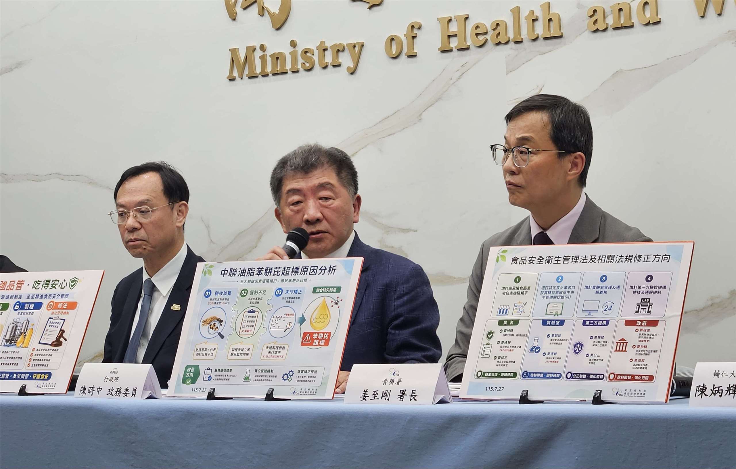 針對問題油案，在野黨要求負政治責任，行政院政務委員陳時中(中)強調政府無行政怠惰。(劉品希 攝)