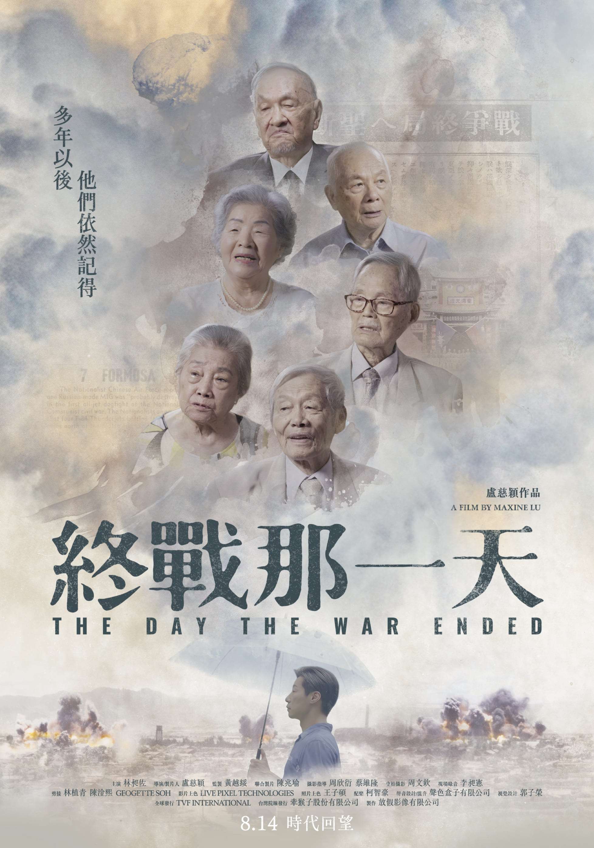 彭明敏斷手逃生 《終戰那一天》紀錄片揭戰爭記憶-新聞-Rti 中央廣播電臺