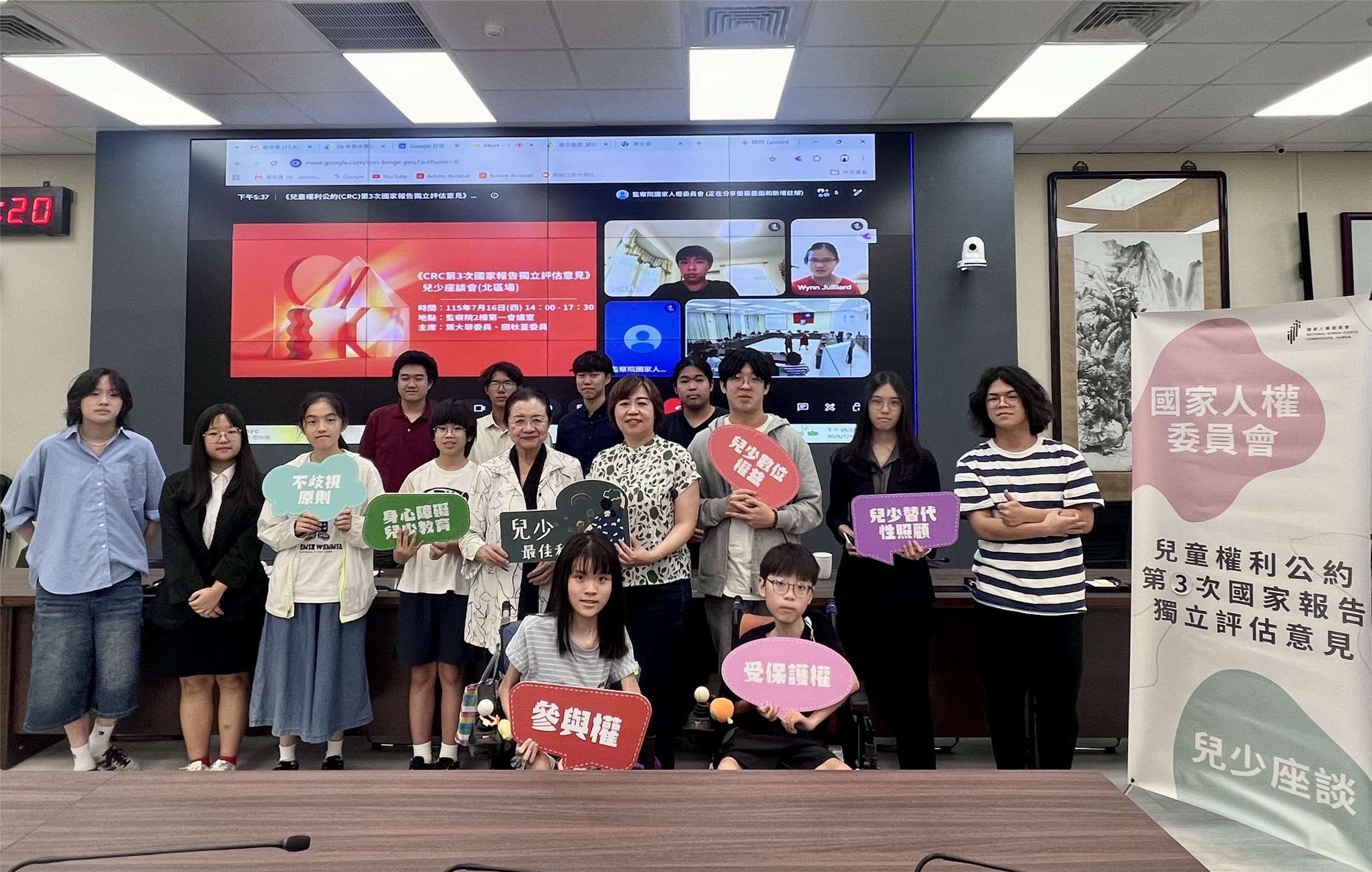 國家人權委員會、監察委員葉大華及田秋堇與舉辦兒少座談會，與兒少面對面座談，聚焦兒少權益議題。(圖：國家人權委員會提供)