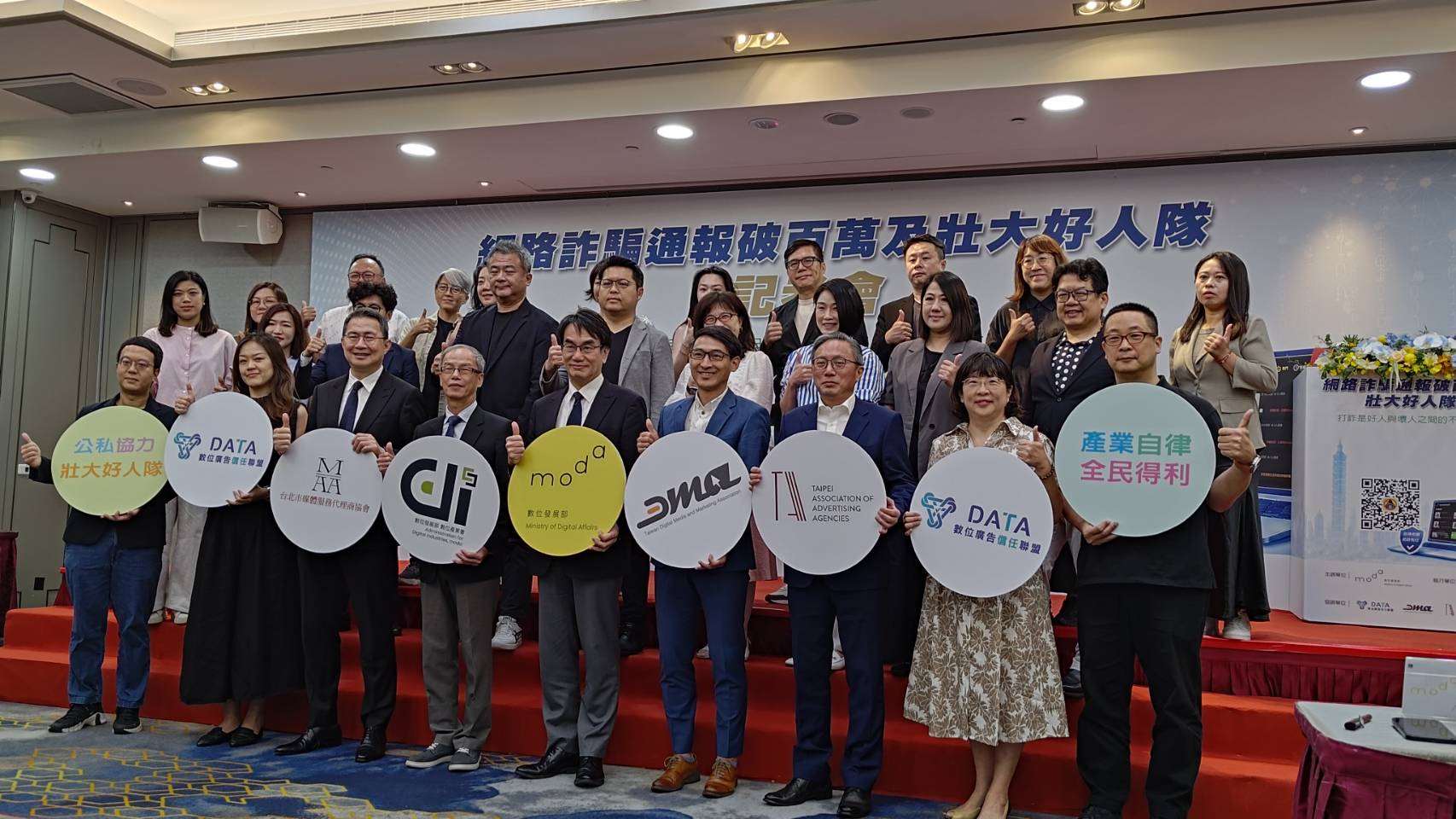 數發部持續擴大打詐好人隊，將攜手三大廣告公協會，公私協力打擊詐騙。(實習記者賴玟潔 攝)