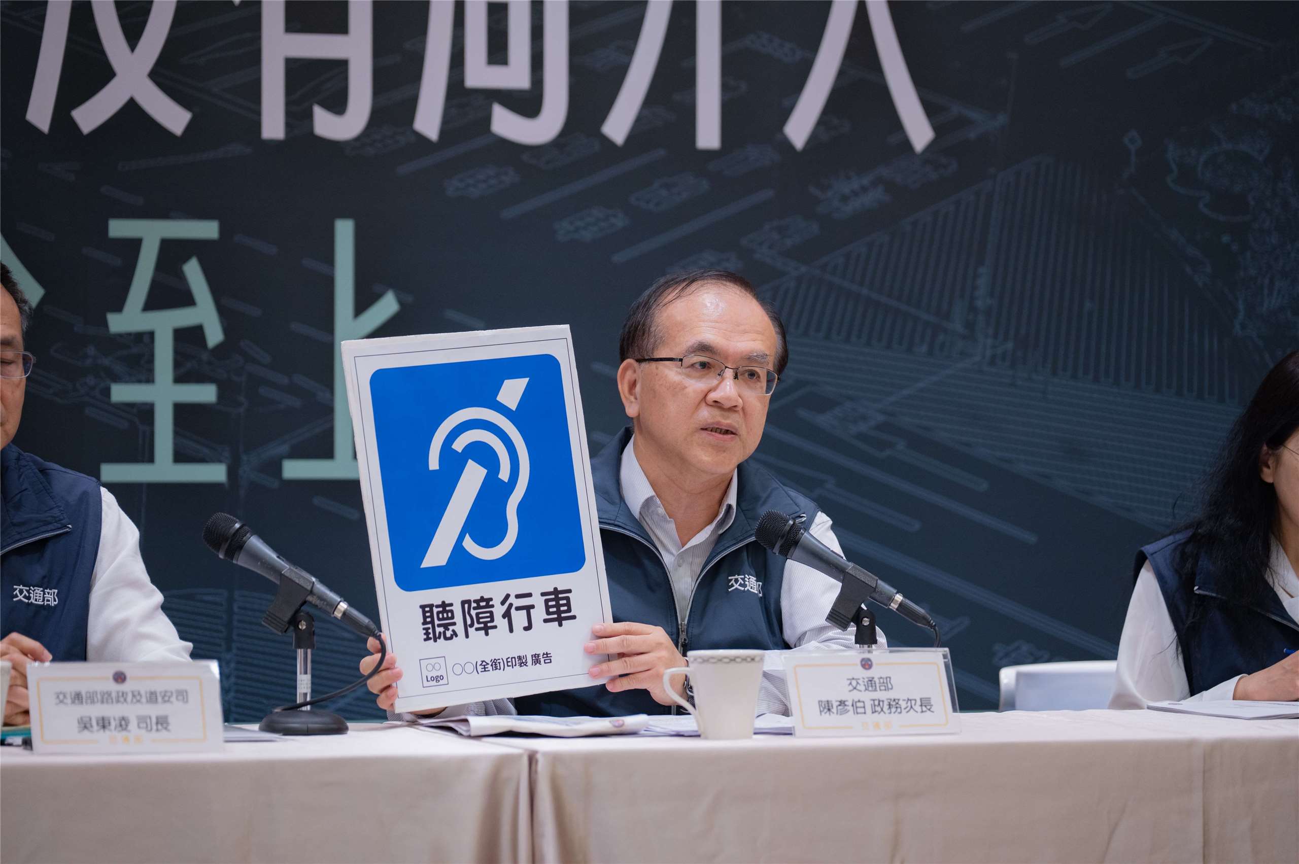 交通部政務次長陳彥伯出示全台通用的聽障駕駛識別標識。(交通部提供)