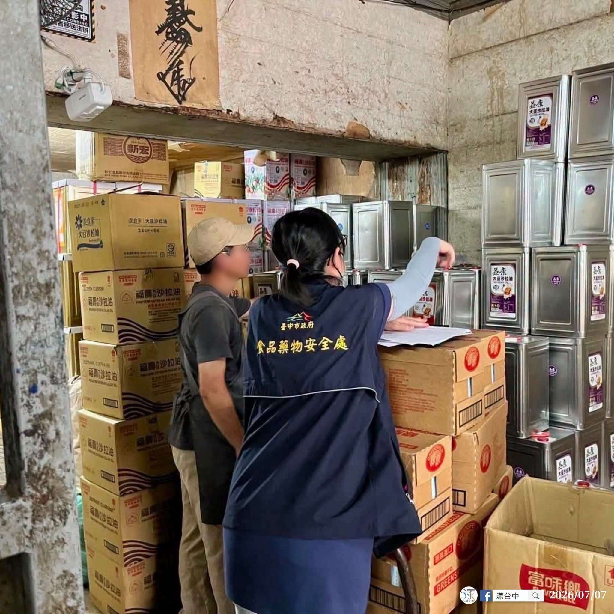 中聯問題油品事件發生後，台中第一時間啟動跨局處稽查。(翻攝台中市食品藥物安全處臉書)