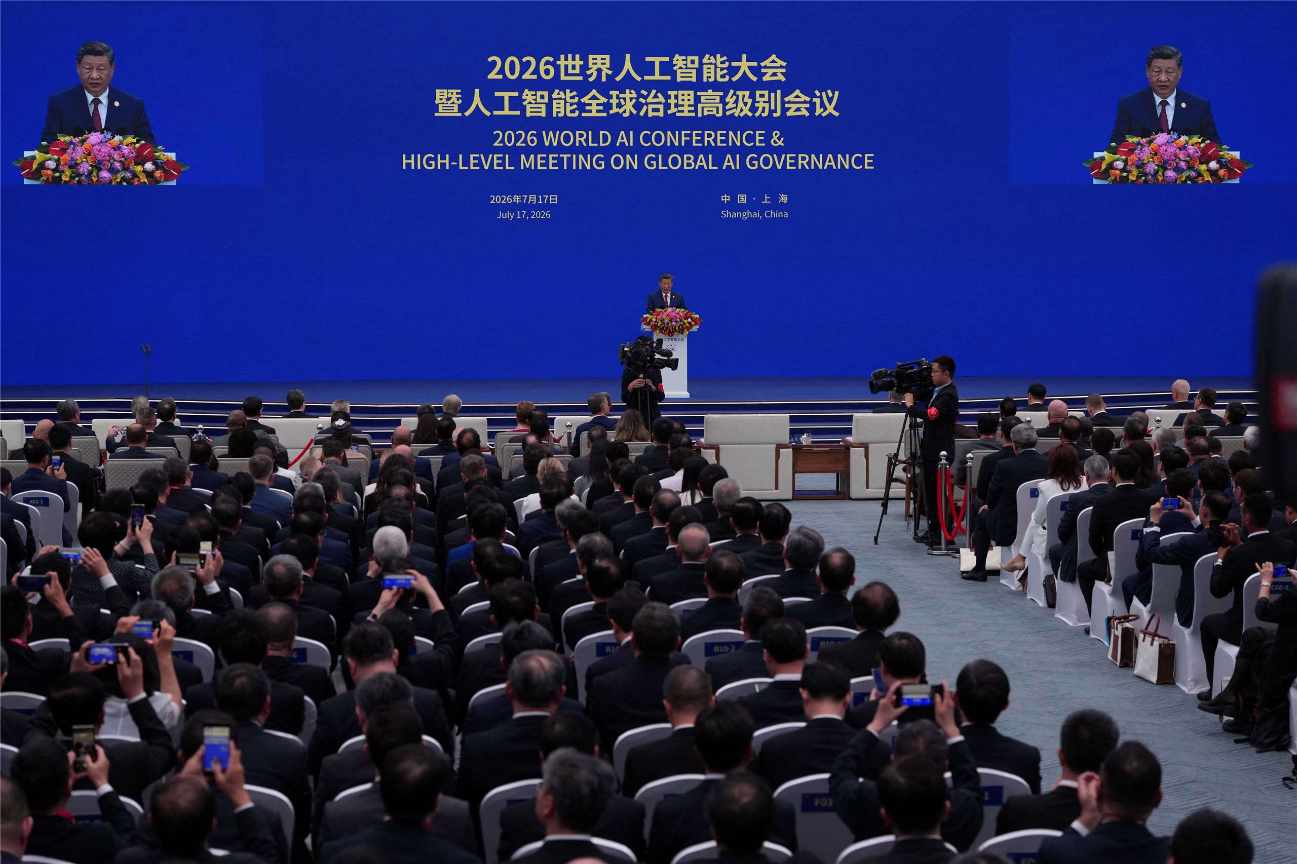 2026世界人工智能大會(WAIC)17日在上海開幕。