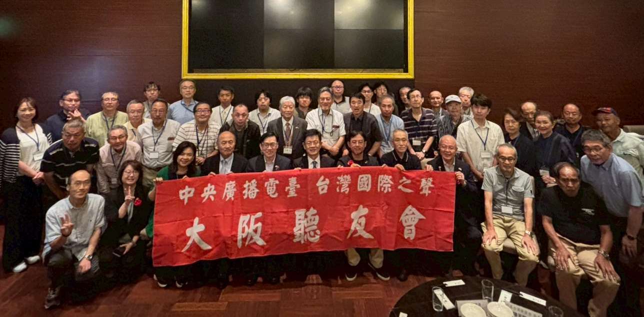 央廣大阪聽友會，共有30多名來自日本各地的聽友熱情參與。(Rti)