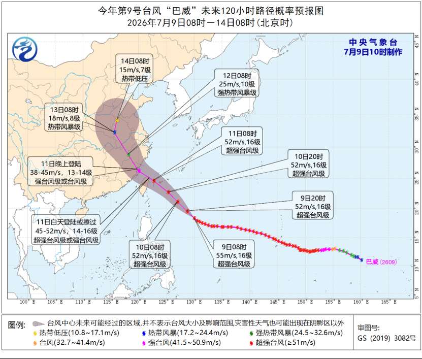 颱風巴威逼近，中國發布橙色預警。 (圖:中國氣象台)