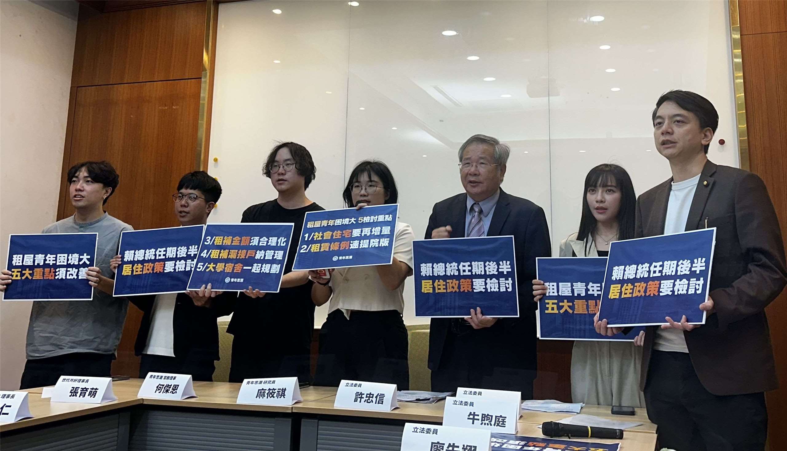 數個青年團體與朝野立委2日共同呼籲政府檢討現行居住政策，正視青年學子租屋困境。(楊雨青攝)