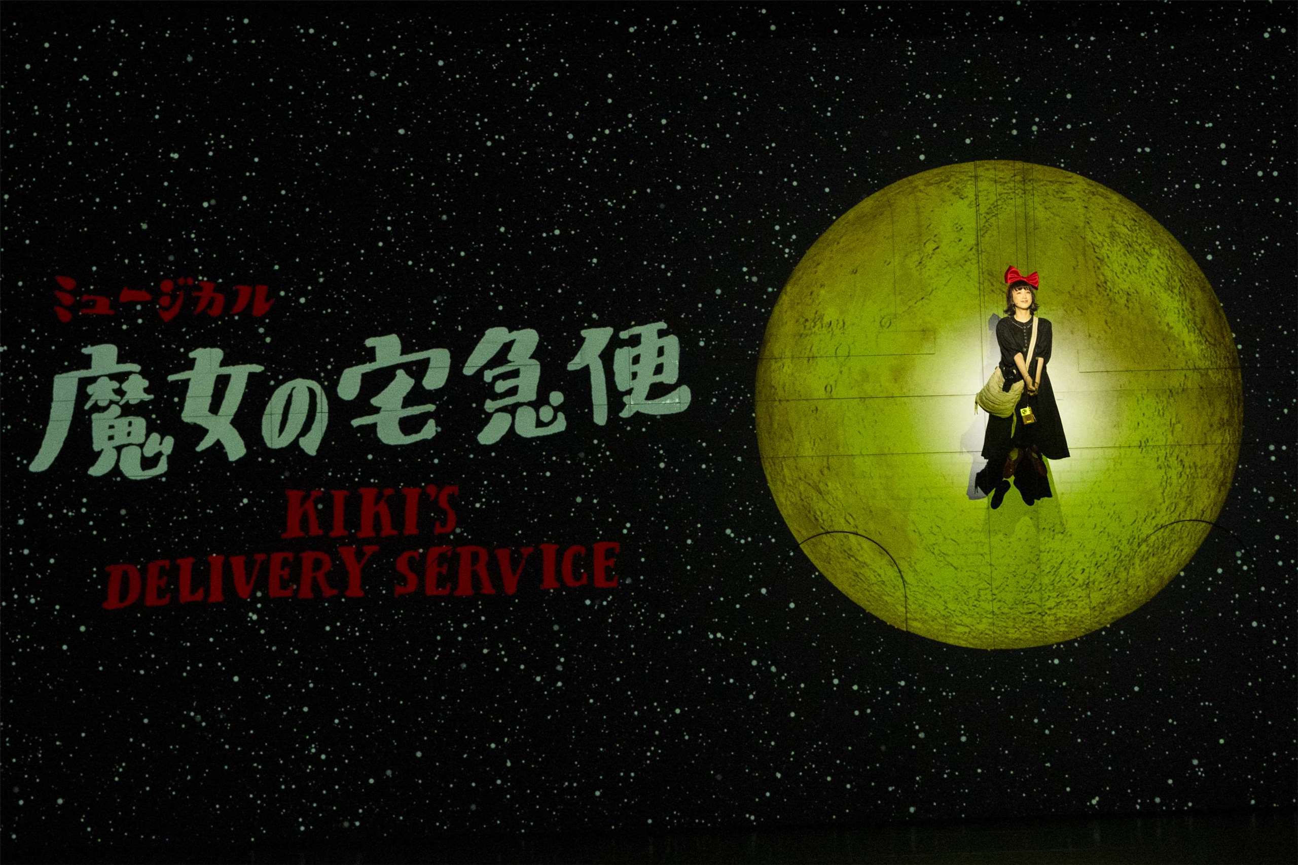 受到巴威颱風影響，台北市政府宣佈10日停止上班上課，真人版《魔女宅急便》音樂劇原訂當日首場演出也宣布取消。(牛耳藝術提供)
