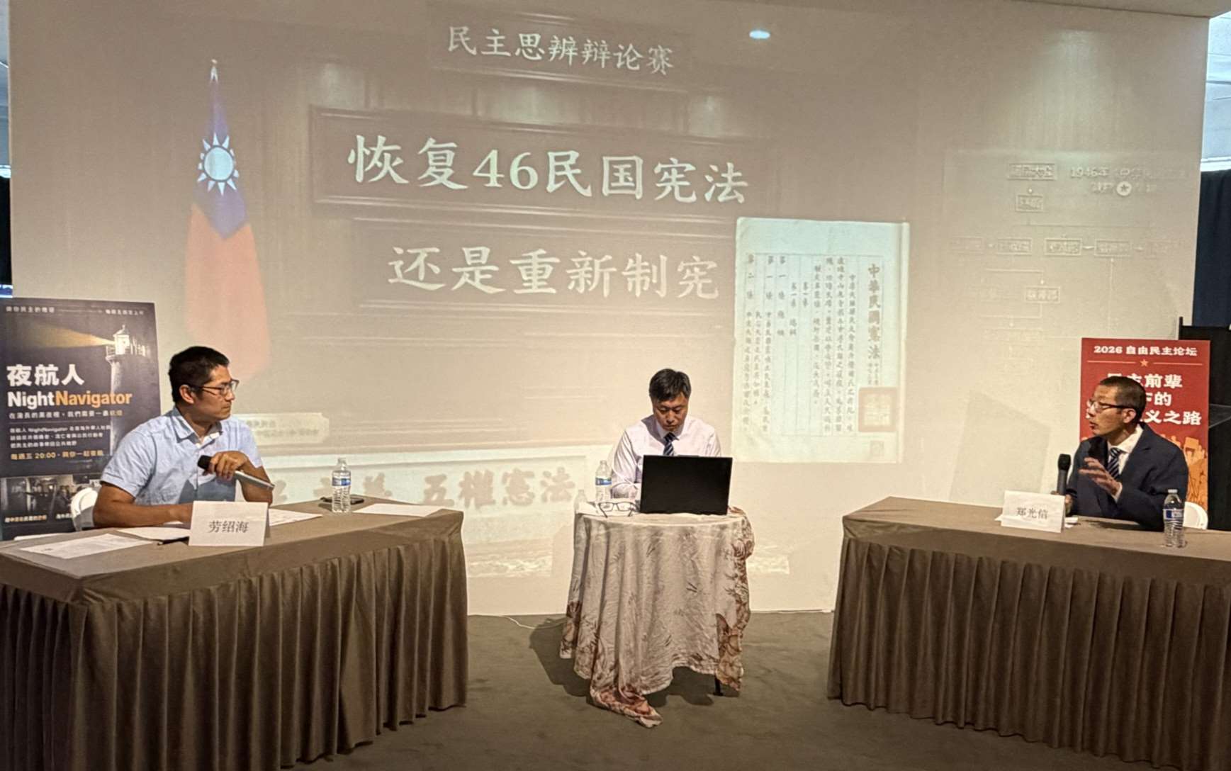 公民抵抗協會在「民主前輩筆下的民主中國之路」活動中安排民主思辨辯論賽。(公民抵抗協會提供)