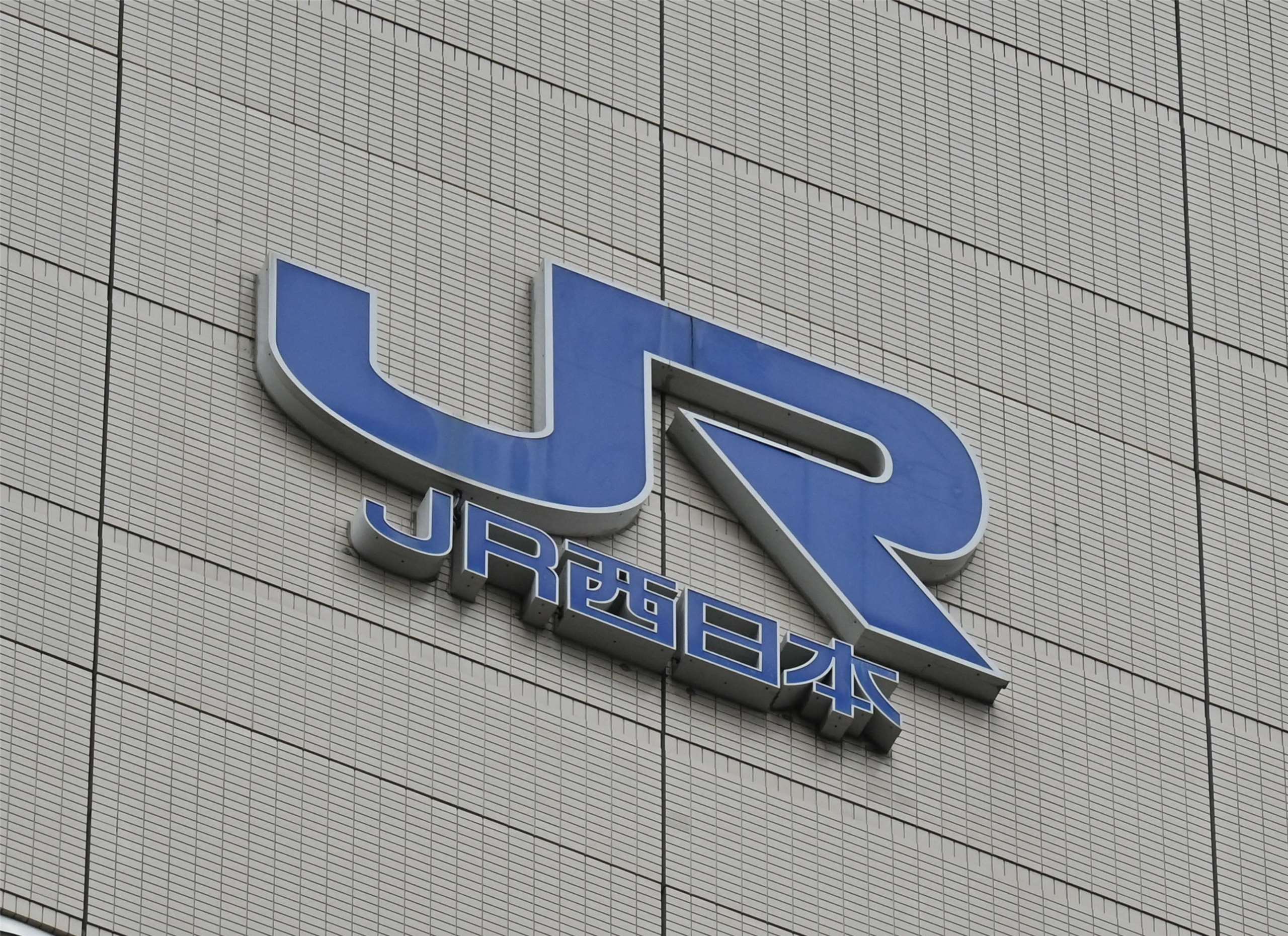 JR西日本社長倉坂昇治最近向媒體表明，將在5年內全面調漲票價。(AFP)