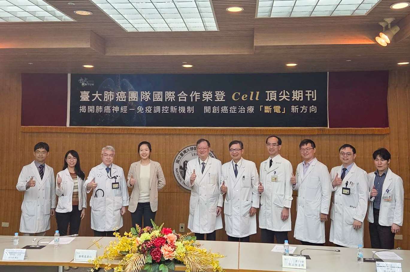 台大醫院跨國研究團隊首度揭開肺癌利用神經系統抑制免疫防禦的新機制，發現若阻斷促進腫瘤生長的神經訊號，可提升免疫系統攻擊癌細胞能力，為肺癌免疫治療開啟全新的「斷電」策略。相關研究已登上國際頂尖期刊《Cell》。(江昭倫 攝)