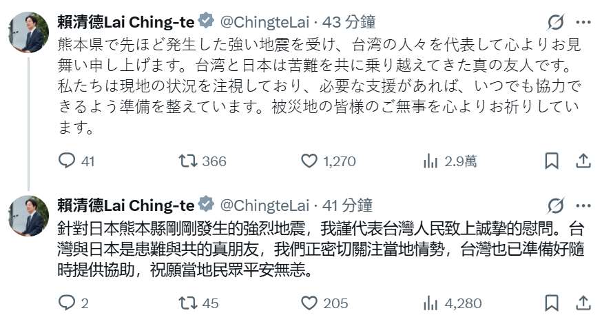 日本熊本28日下午發生規模7.1強震，賴清德總統透過社群平台X發文，代表台灣人民致上誠摯慰問。(X@ChingteLai)