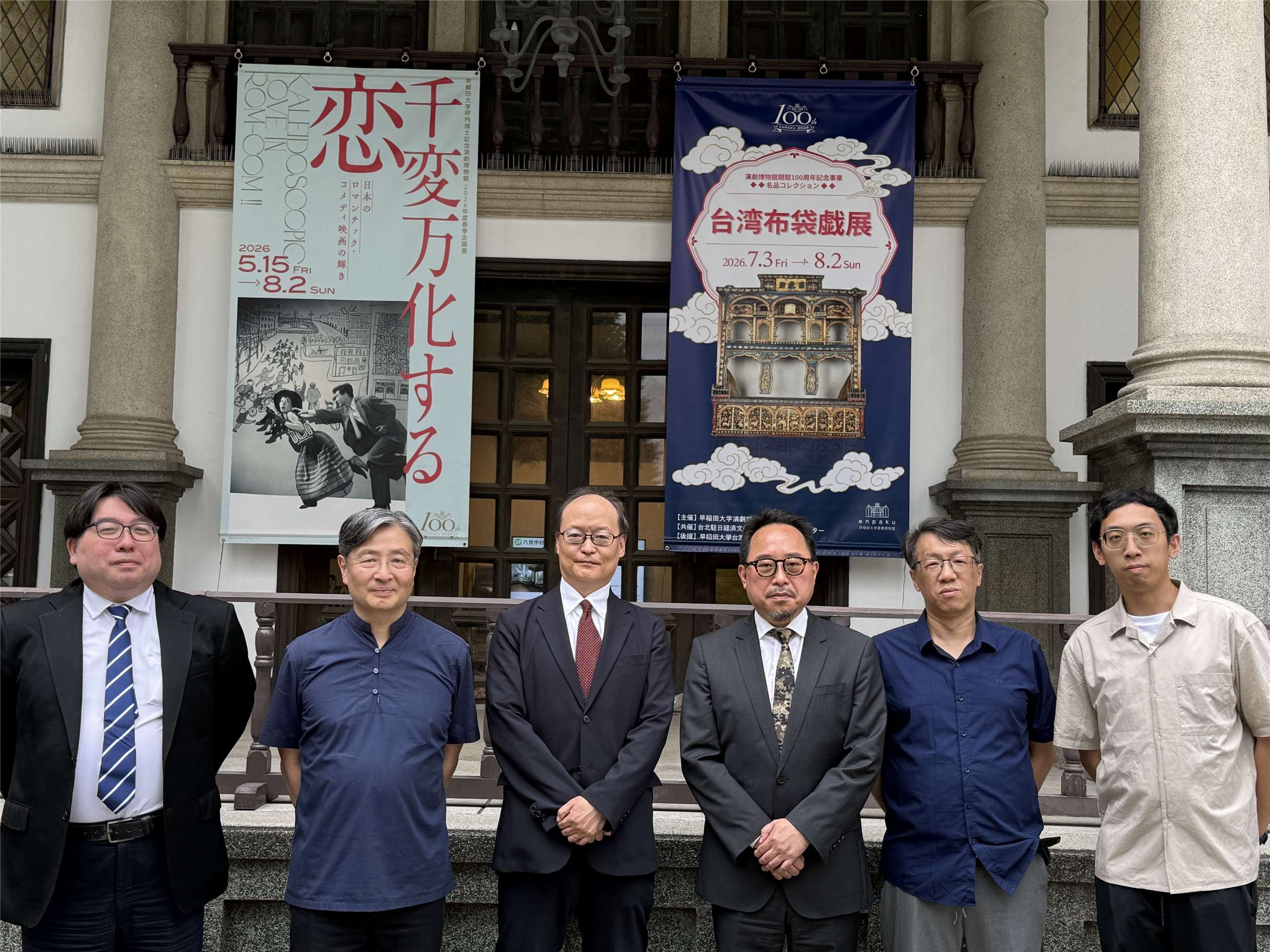 「台灣布袋戲文化月」開幕儀式合影，右三為文化部駐日台灣文化中心主任曾鈐龍，左三為演劇博物館館長兒玉龍一。(鄭仲嵐攝影)