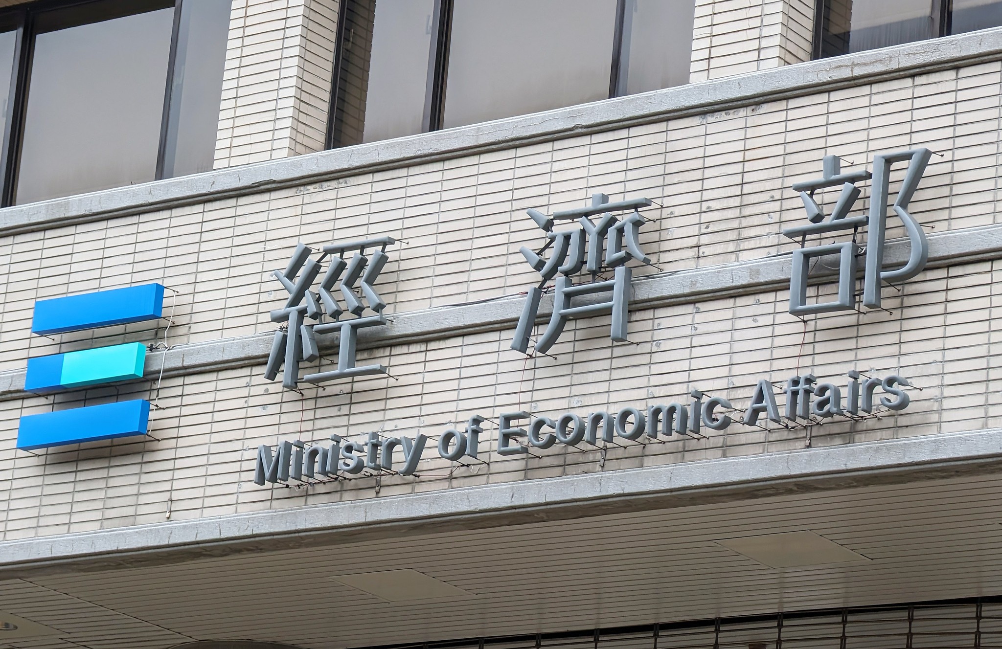 因應歐盟鋼鐵關稅配額制， 經濟部祭出口管理新措施。(Rti資料照)