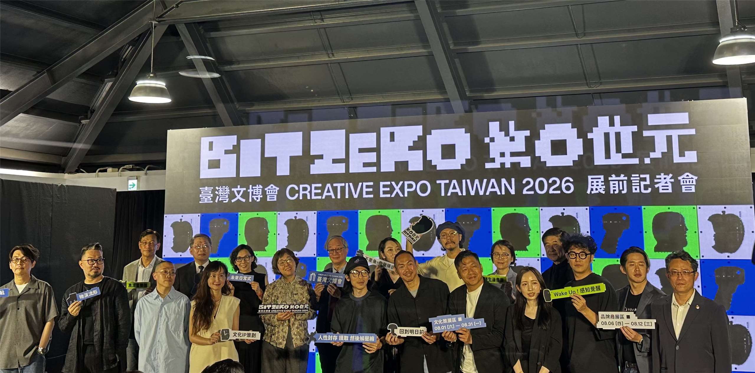 2026台灣文博會將於8/1登場，文化部及策展團隊14日特別舉行展前記者會，說明今年特色。(楊雨青攝)