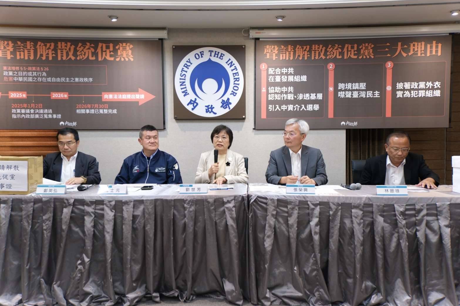 內政部30日召開「聲請中華統一促進黨違憲解散記者會」宣布，蒐證程序已完成，內政部將在8月初依法向憲法法庭聲請解散統促黨。(圖：內政部)
