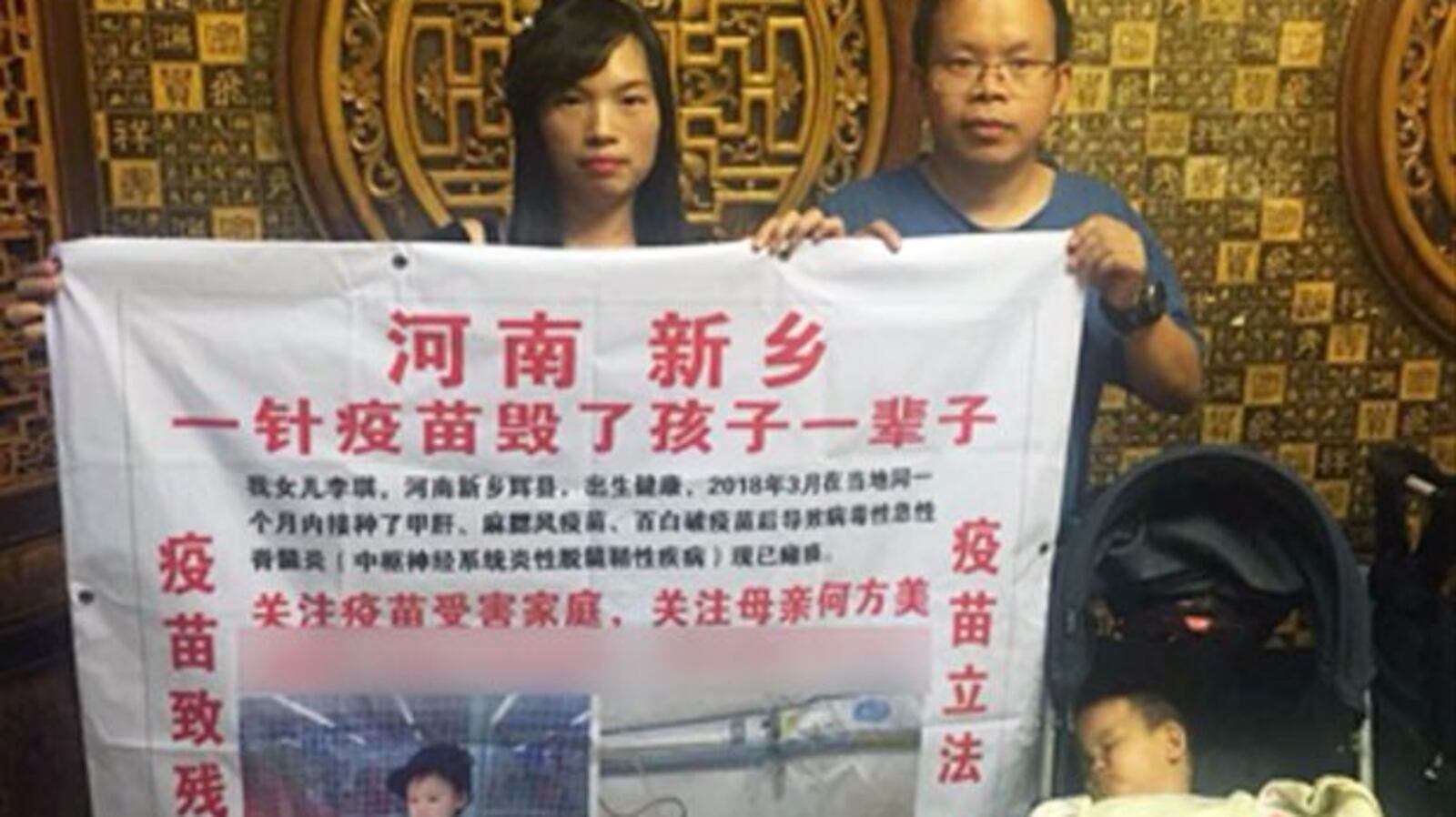 疫苗寶寶之家發起人何方美及先生李新為女兒打疫苗致殘維權，卻遭官方打壓入獄，李新出獄後提申訴遭駁回。(圖取自X平台)