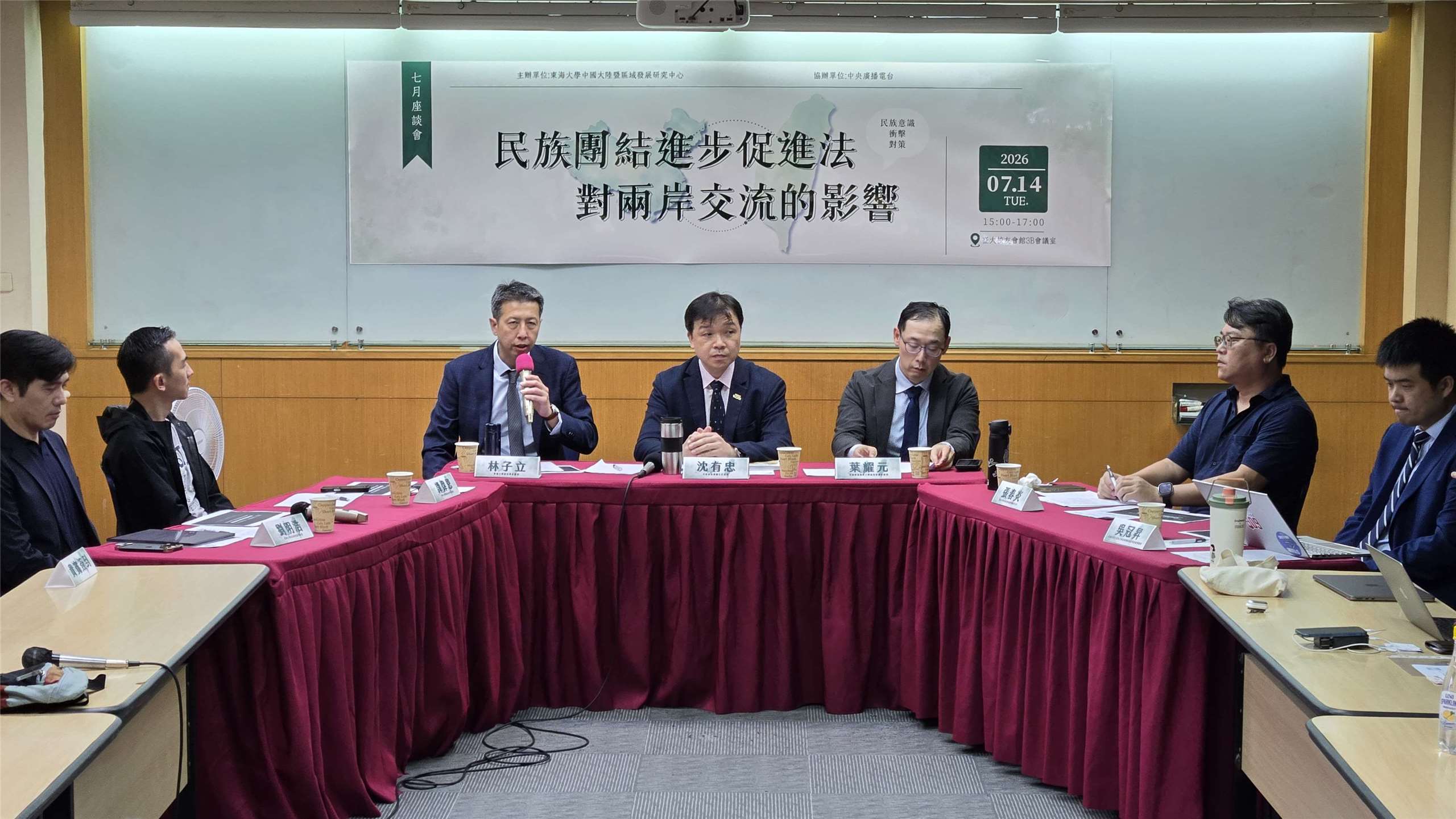 東海大學陸研中心舉辦「民族團結進步促進法對兩岸交流的影響」座談會。(陳國維 攝)