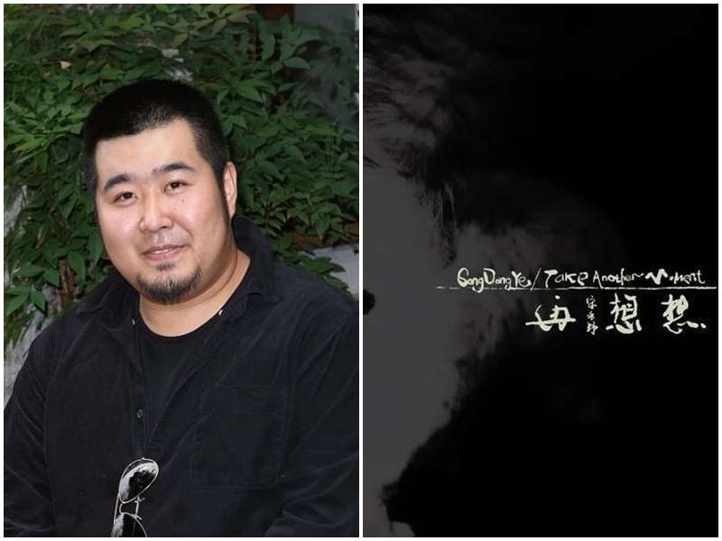 相隔首張專輯十三年，宋冬野終於推出第二張正式專輯《再想想》。