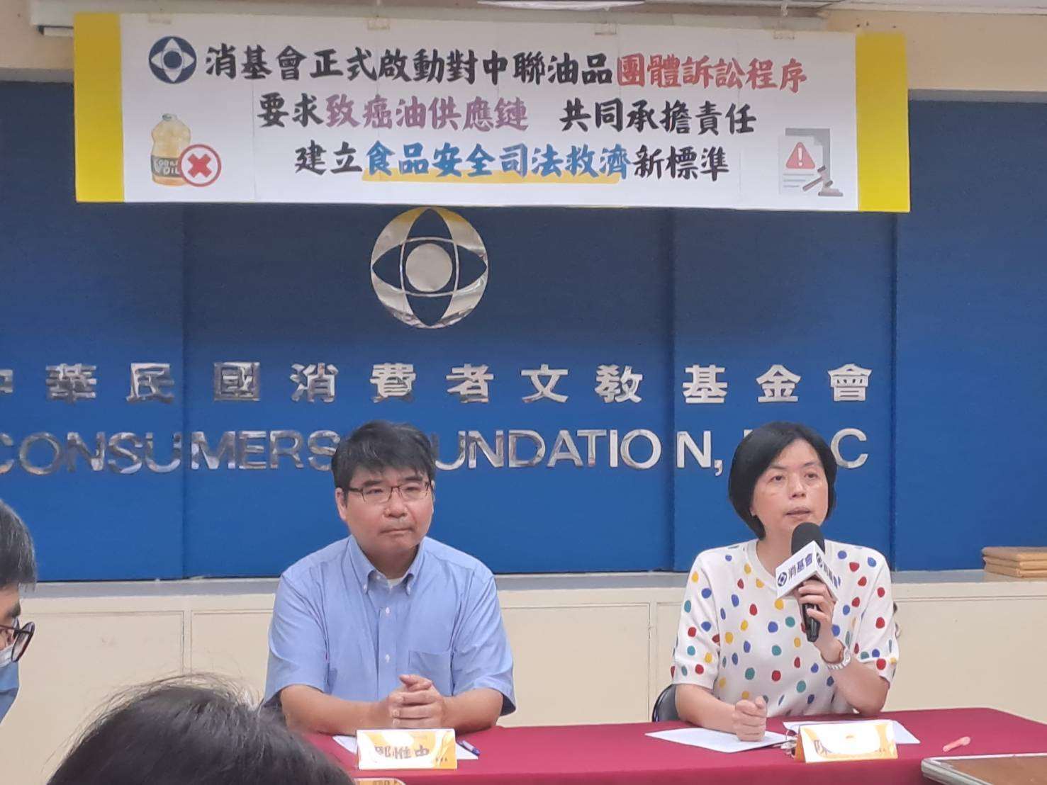 消基會21日針對中聯油品事件提起團體訴訟。(消基會提供)