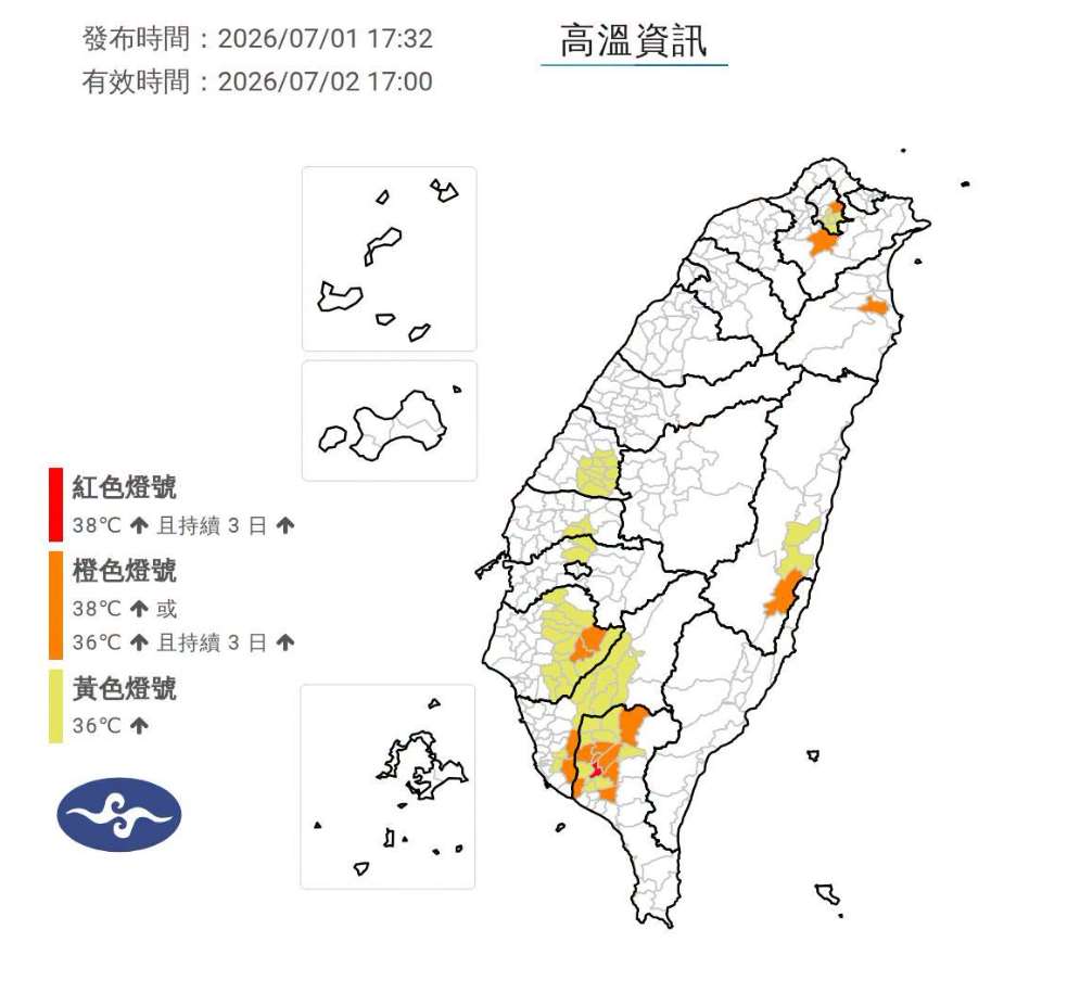 中央氣象署表示，明天(2日)全台酷熱，屏東與台南防攝氏38度以上高溫。(圖 : 中央氣象署臉書)