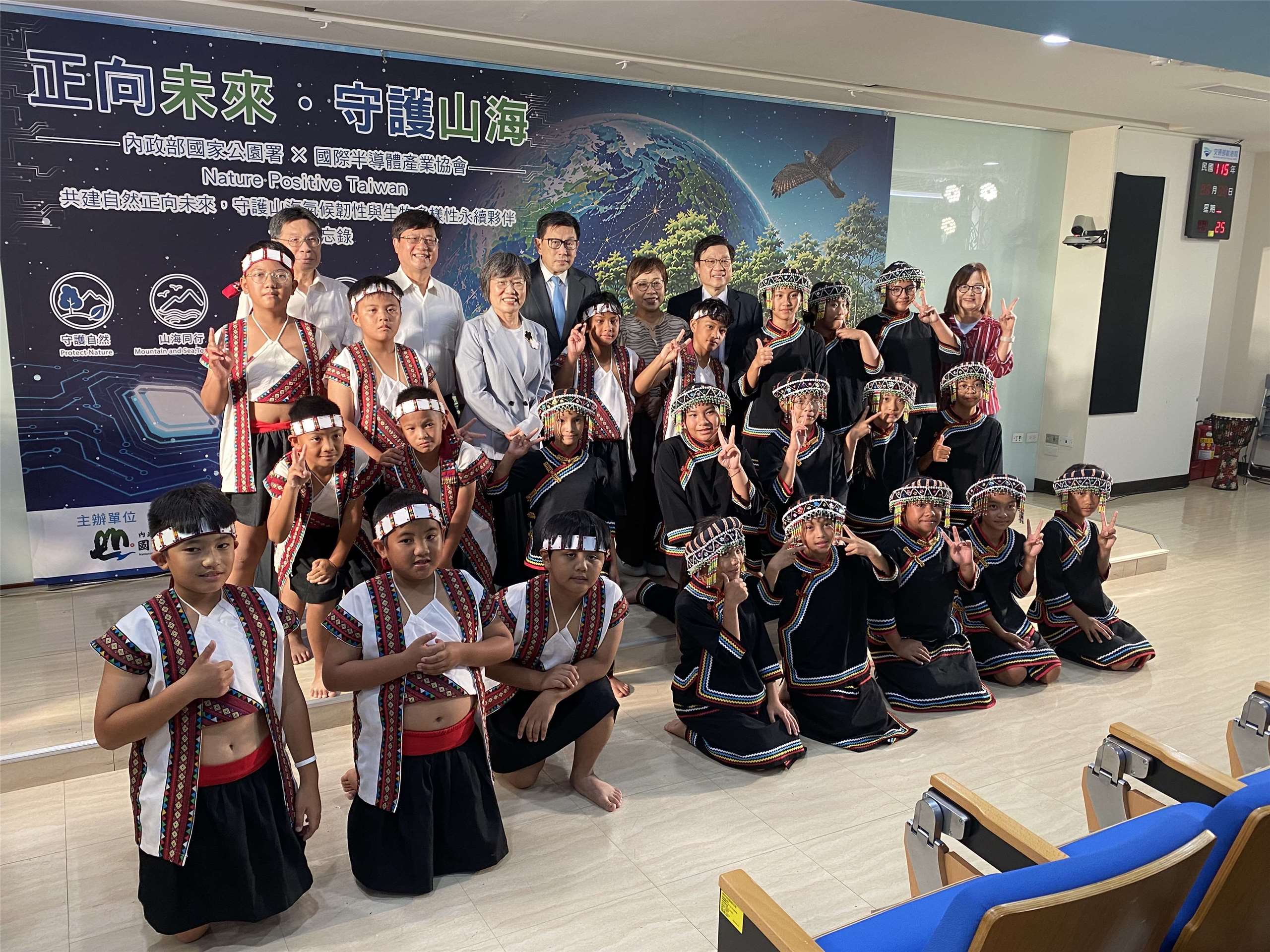 國家公園署長王成機與國際半導體產業協會(SEMI)全球行銷長暨台灣區總裁曹世綸7日正式簽署「Nature Positive Taiwan共建自然正向未來，守護山海氣候韌性與生物多樣性永續夥伴」合作備忘錄，內政部部長劉世芳擔任見證人，簽署儀式前由南投縣信義鄉羅娜國小合唱團擔任開場表演嘉賓。(陳念宜 攝)