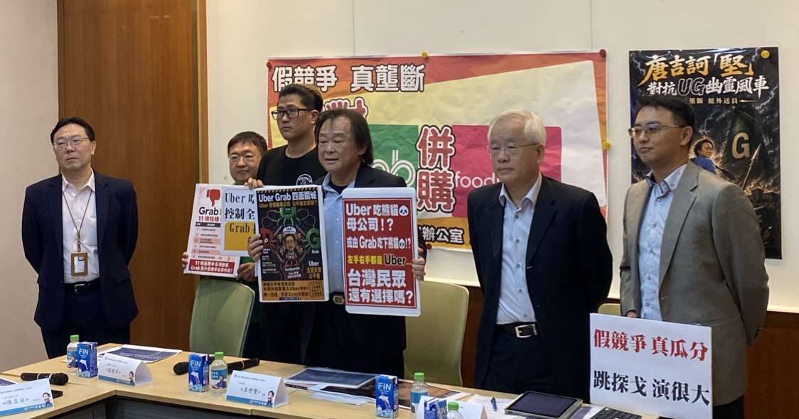 立委王世堅、全國外送產業工會21日在立法院召開「假競爭，真壟斷！反對Grab併購熊貓」記者會，共同主張公平交易委員會應依《公平交易法》第十三條第一項規定否准本案結合。(陳念宜 攝)
