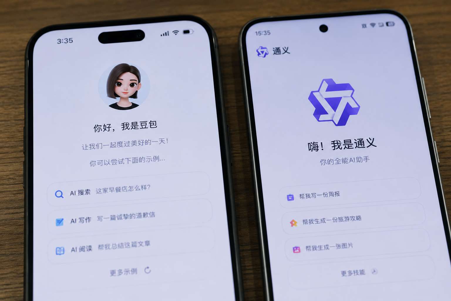 中國AI應用、AI助手豆包和千問4日宣布，其智慧體（Agent）功能將在7月15日下線。(示意圖/AI生成)